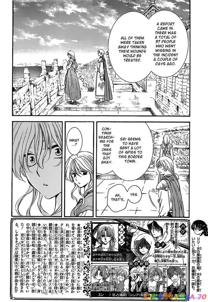 Yona of the Dawn Chapter 113 image 02_optimized
